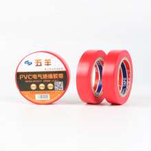 五羊PVC绝缘胶带  电胶布  红色电力抢修电工胶聚氯乙烯耐高温寒可手撕胶布