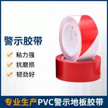 PVC black and yellow warning tape. Warning signs. Warning tape. Warehouse clean workshop logo zebra crossing glue wear-resistant color floor glue customization