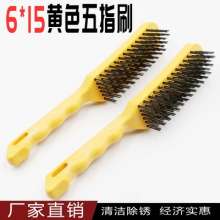 Factory direct five-finger wire brush industrial wire brush car cleaning rust and paint brush stainless steel wire wenwan brush