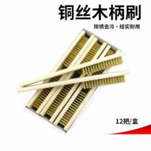 Stainless Steel Wire Brush Wood Handle Wire Brush Wenwan Brush Metal Surface Cleaning Brush Paint and Rust Removal Brush