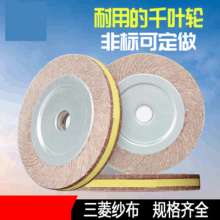 Factory direct sales of Thousand Impeller Wheel Polishing Wheel Thousand Blade Polishing Sheet Thousand Blade Wheel Chuck Page Wheel Heterosexual Thousand Blade Wheel