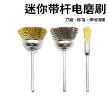 Factory direct sales mini bowl type copper wire brush T type brush copper wire wheel electric grinder accessories rod flat handle grinding head plane