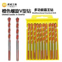 Hucheng Orange Spiral Triangle Drill Overlord Drill V-shaped Multi-function Drill Multi-functional Overlord Drill