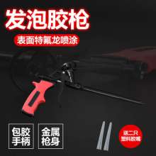 Foam polyurethane glue gun no cleaning foam glue gun. Beauty sewing tool Teflon. Foam glue gun