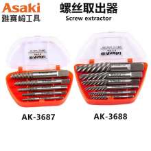 Yasaiqi Extractor 6pcs Fine-tooth Screw Broken Extractor 6pcs Broken Screw Extractor Set AK3687 AK3688