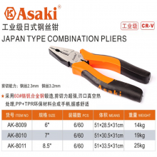 Yasaiqi Industrial-grade Japanese-style long-nosed pliers Wire cutters Diagonal pliers Clamping pliers Sharp wire cutters Pliers Clamping pliers AK8009 AK8011