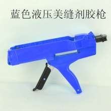 Source manufacturer blue hydraulic beauty glue gun. Real porcelain two-component two-component porcelain glue gun. Double tube glue gun