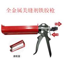 Source manufacturer beauty glue gun. All-iron metal real porcelain glue gun. Two-component porcelain glue gun. Double tube glue gun