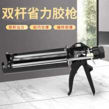 Source manufacturer beauty glue gun. All-iron metal real porcelain glue gun. Two-component porcelain glue gun. Double tube glue gun