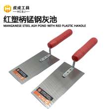 Hucheng red plastic handle manganese steel ash pond ash spoon trowel for wall masonry trowel trowel trowel putty trowel