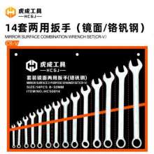 Hucheng 14-piece set of dual purpose wrenches Set of open end wrenches 8-piece set of 10 pieces of set 14-piece set Open end wrenches Torx wrenches Combination wrenches