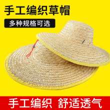 Farmer's straw hat Summer men's and women's free sunscreen Sunshade straw hat Handmade large-edge labor insurance straw hat straw hat