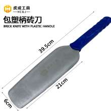 Hucheng Brick Knife Mason Knife Trowel Brick Knife Brick Knife with Plastic Handle