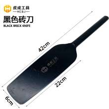 Hucheng Boutique Black Brick Knife All-steel black trowel trowel, thick and durable, brick trowel, masonry trowel, trowel, trowel