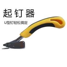 Nail gun nail remover (woodworking demolition nail remover) Handheld nail remover with plastic handle Hand-held nail puller Specially for repairing woodworking multifunctional nail remover