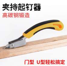 Nail gun nail remover (woodworking demolition nail remover) Handheld nail remover with plastic handle Hand-held nail puller Specially for repairing woodworking multifunctional nail remover