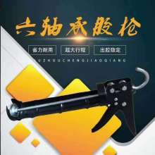 The source manufacturer manually modified the 6-bearing glass glue gun. Glass gun. Toothed black semicircle six-bearing labor-saving glue gun