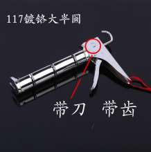 Source manufacturer 117 white steel glass semicircular glue gun with knife. Beautiful sewing tool is not all aluminum alloy structure. Soft glue gun