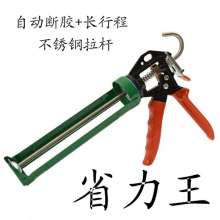 Principle Anti-drip glass glue gun. Rotate the long-stroke glue gun. Automatic glue breaking silicone gun