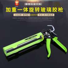 Rotating glass caulking gun. Non-beauty joint tool aluminum alloy structure pressure. Glue gun