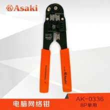 Yasaiqi insulated terminal crimping pliers. Bare terminal tube type terminal crimping pliers. Insert spring terminal clamp wire pliers