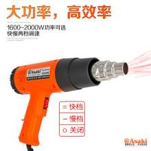 Yasaiqi hot air gun industrial hot air blower. Adjustable temperature hair dryer. Car film baking gun baking gun
