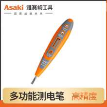 Yasaiqi multifunctional electric tester. 9058 9059 9061Electric pen. Electrician's high-precision induction tester