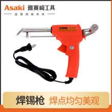 Yasaiqi solder gun. 9095Electric soldering iron home repair welding Luotie welding set constant temperature industrial-grade welding pen. Hot air gun