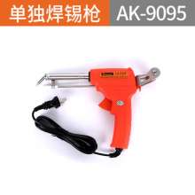 Yasaiqi solder gun. 9095Electric soldering iron home repair welding Luotie welding set constant temperature industrial-grade welding pen. Hot air gun