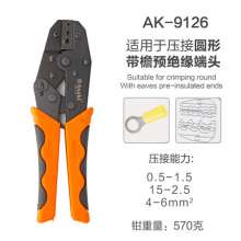 雅赛崎绝缘端子压线钳裸端子管型端子压线接线钳  9120 9121 9122 9123 9123 9124 9125 9126插簧端子钳紧线钳  压接钳