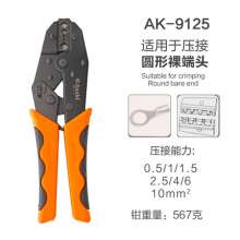 雅赛崎绝缘端子压线钳裸端子管型端子压线接线钳  9120 9121 9122 9123 9123 9124 9125 9126插簧端子钳紧线钳  压接钳