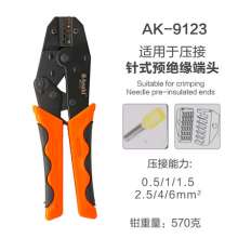 雅赛崎绝缘端子压线钳裸端子管型端子压线接线钳  9120 9121 9122 9123 9123 9124 9125 9126插簧端子钳紧线钳  压接钳