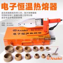 Yasaiqi electronic constant temperature fuser. Hot melt machine. Flat head round head PPR water pipe welding machine PE plastic pipe PB hot melt machine