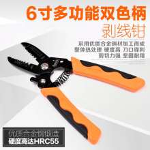 Yasaiqi wire stripper. Multifunctional automatic wire pliers. Stripping pliers. Electrician wire broken wire stripper hand tool