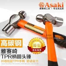 Yasaiqi round head hammer. TPR plastic-coated steel pipe handle electric and woodworking hammer with large and small hammers to pull nails. safety hammer