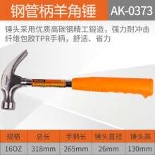 Yasaiqi high-grade rubber hammer. Non-elastic hammer, high-grade steel pipe non-marking hammer, fingerprint rubber sleeve steel pipe handle. Claw hammer