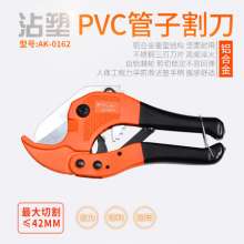 Yasaiqi PVC Pipe Cutter. 0162Heavy Duty Pipe Cutter Fast Water Pipe Cutter PPR Large Rubber. Pipe Cutter. Aluminum Plastic Pipe Cutter