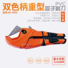 Yasaiqi PVC Pipe Cutter.0085 Heavy Duty Pipe Cutter Quick Water Pipe Cutter. Aluminum Plastic Pipe Cutter. PPR Large Rubber Pipe Cutter