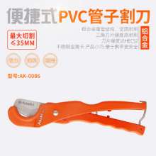 Yasaiqi PVC Pipe Cutter.0086 Aluminum Plastic Pipe Cutter. Heavy Duty Pipe Cutter Quick Pipe Cutter PPR Large Rubber Pipe Cutter