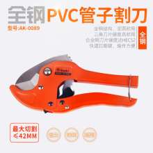 Yasaiqi PVC Pipe Cutter. Heavy Duty Pipe Cutter Fast Water Pipe Cutter PPR Large Rubber Pipe Cutter Aluminum Plastic Pipe Cutter