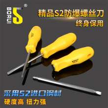 Borui S2 dual-use screwdriver (BR-807), telescopic dual-use screwdriver, screwdriver, screwdriver, rossdriver.