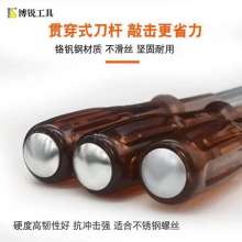 Borui brown handle high-end threaded screwdriver (BR804-6MM-8MM) screwdriver screwdriver screwdriver.