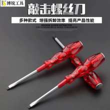 Screwdriver Borui high-end screwdriver (BR803-6MM-8MM) Screwdriver Screwdriver Screwdriver Rose knife.