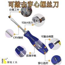 Borui two-color handle high-end screwdriver (BR810-6MM-8MM), screwdriver, screwdriver, screwdriver, rossdriver.