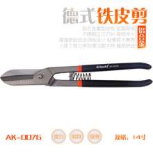 Yasaiqi American tin snips German style tin snips  0075 0332 0333 0076 British tin snips. Professional grade barbed wire shears keel shears