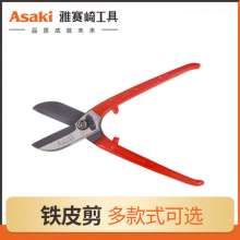 Yasaiqi American iron scissors. 0077 0078 0079 0080German-style tin snips. British tin snips professional-grade barbed wire shears keel shears