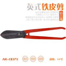 Yasaiqi American iron scissors. 0077 0078 0079 0080German-style tin snips. British tin snips professional-grade barbed wire shears keel shears