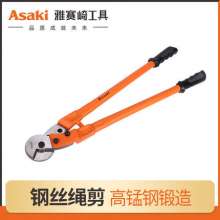 Yasaiqi wire rope cutter. Pliers. Powerful wire cable shears Lead seal shears, cut cords, and dry clothesline with vigorous shears. Wire rope cutter