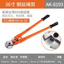 Yasaiqi wire rope cutter. Pliers. Powerful wire cable shears Lead seal shears, cut cords, and dry clothesline with vigorous shears. Wire rope cutter