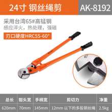 Yasaiqi wire rope cutter. Pliers. Powerful wire cable shears Lead seal shears, cut cords, and dry clothesline with vigorous shears. Wire rope cutter